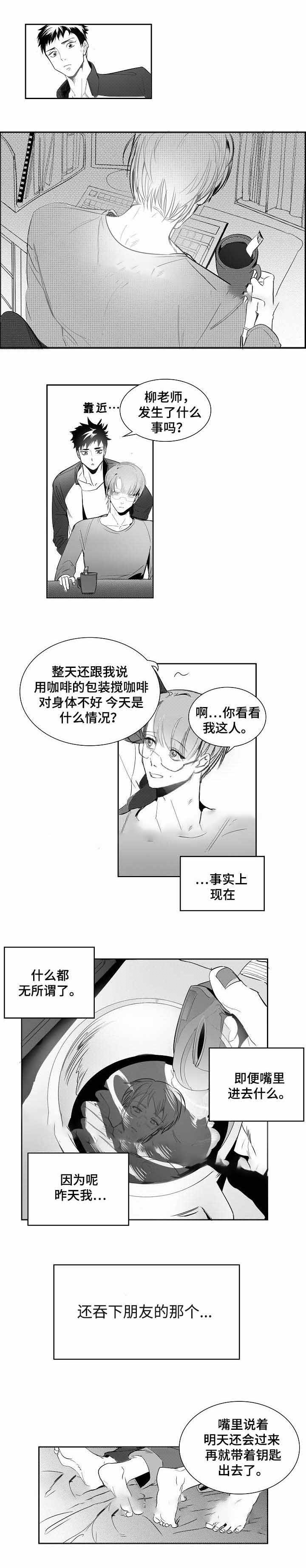 师生同乐的原创诗漫画,第10话1图