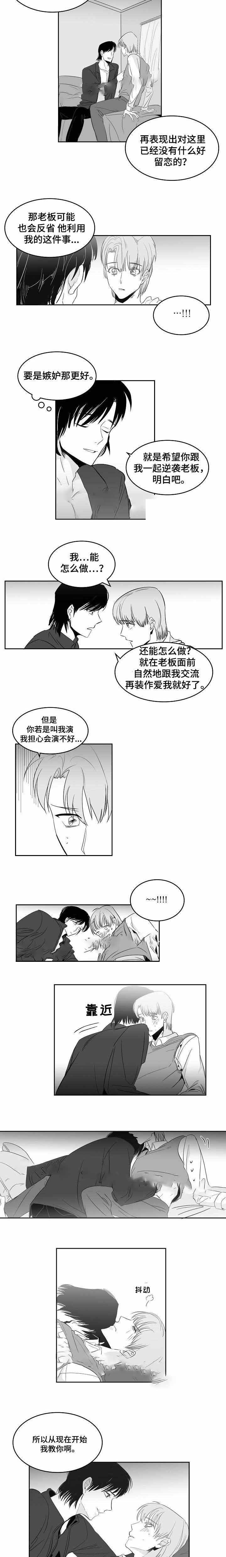 师生同考违法吗漫画,第12话1图