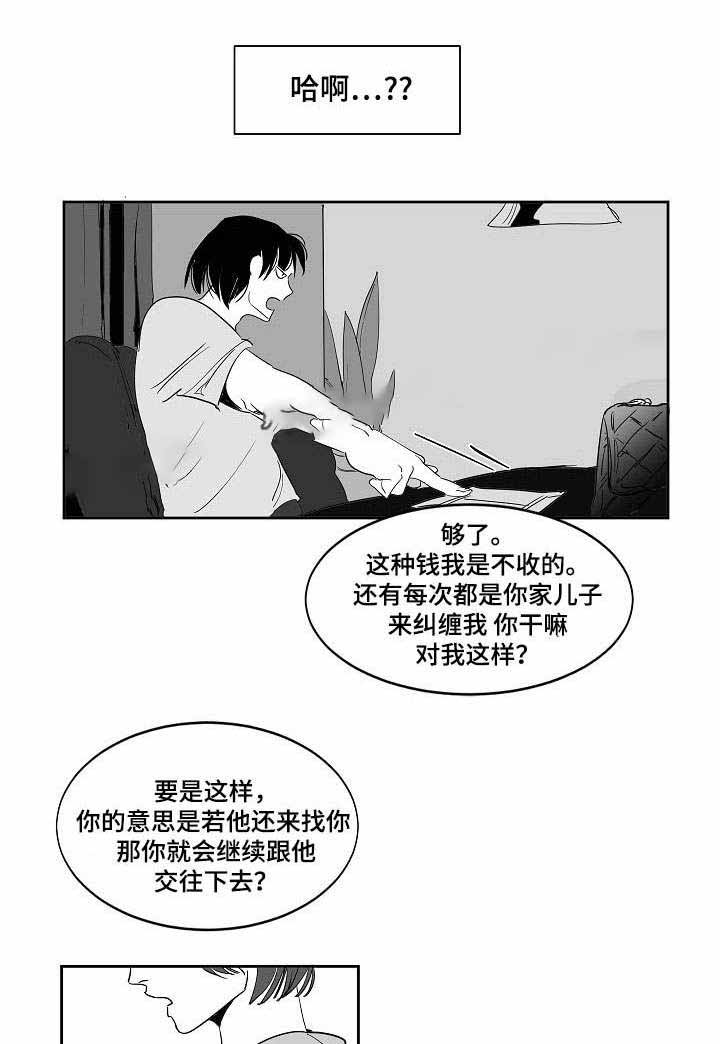 师生同乐文案漫画,第19话1图