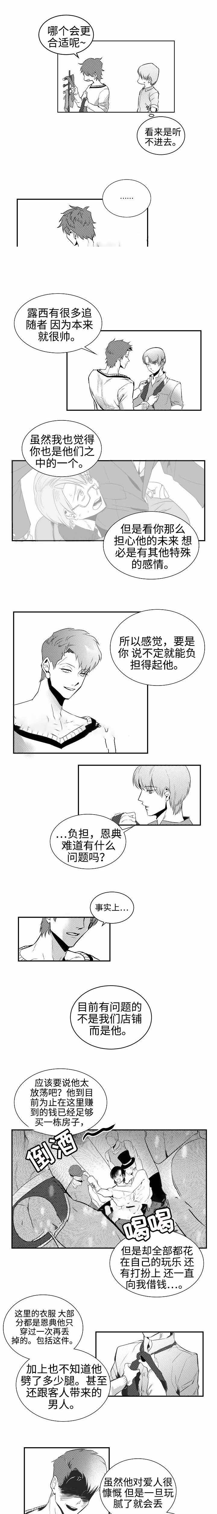 师生同唱的歌漫画,第4话1图