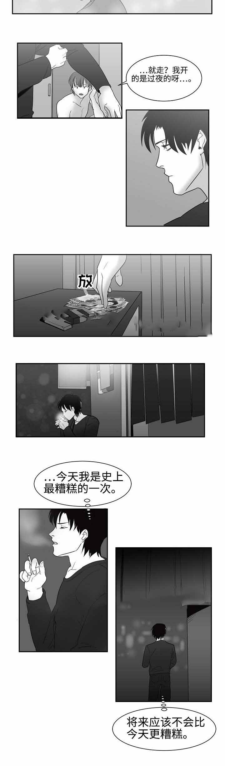 师生同台演出的朋友圈漫画,第29话2图