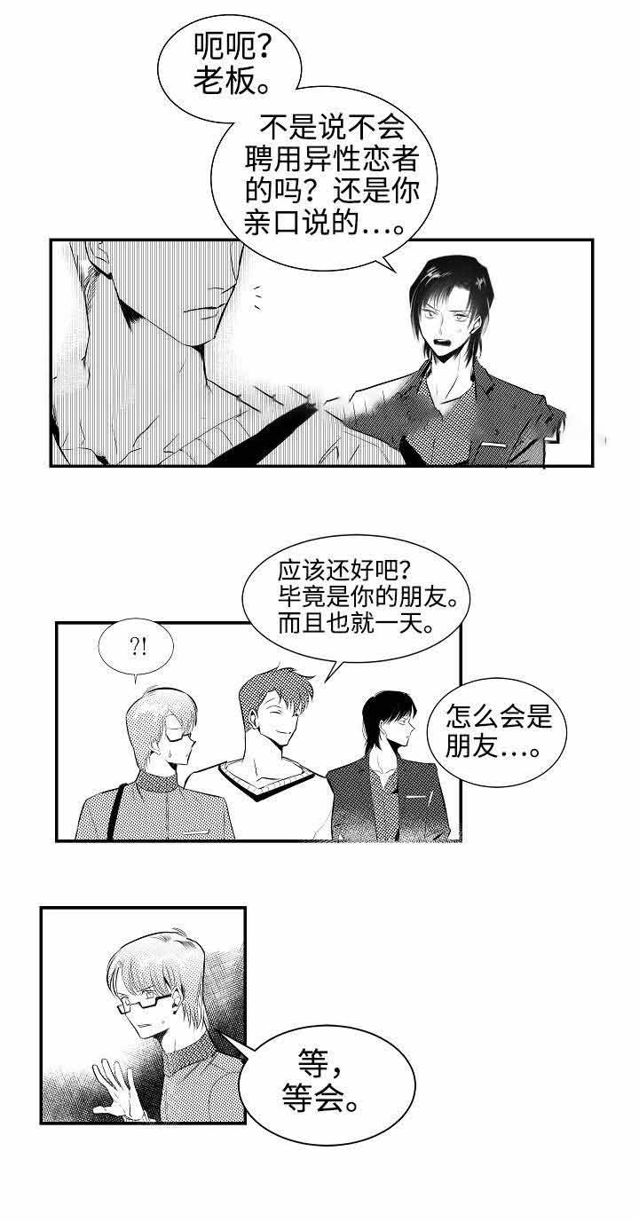 师生同台新年唱歌漫画,第3话1图