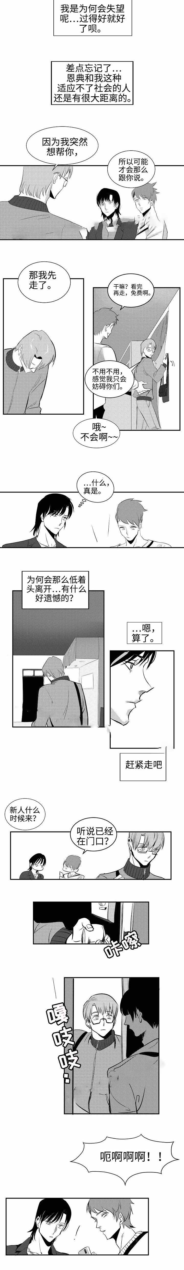 师生同卷考试漫画,第3话2图