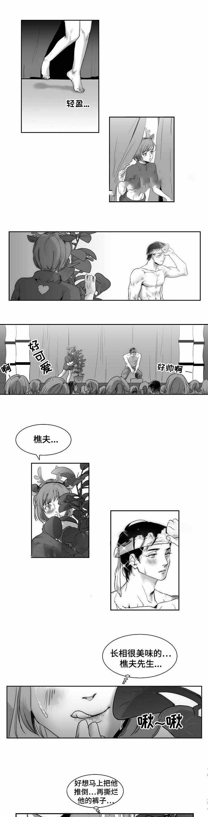 师生同学友情绘画漫画,第22话1图