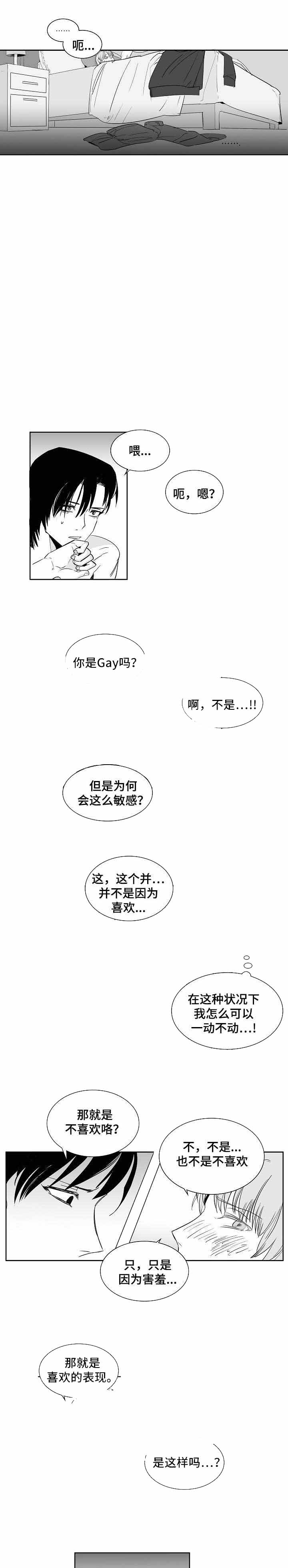 师生同台演出的朋友圈漫画,第13话1图