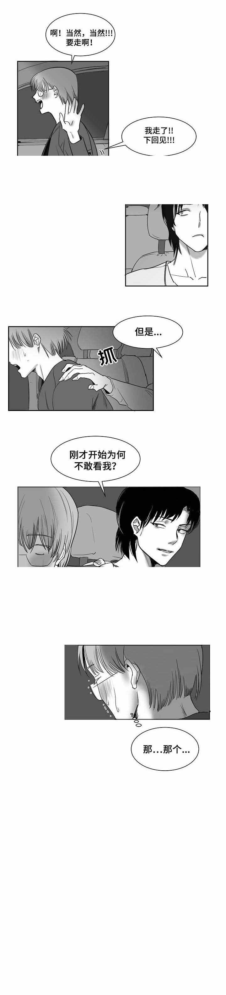 师生同看画江湖之不良人漫画,第24话1图