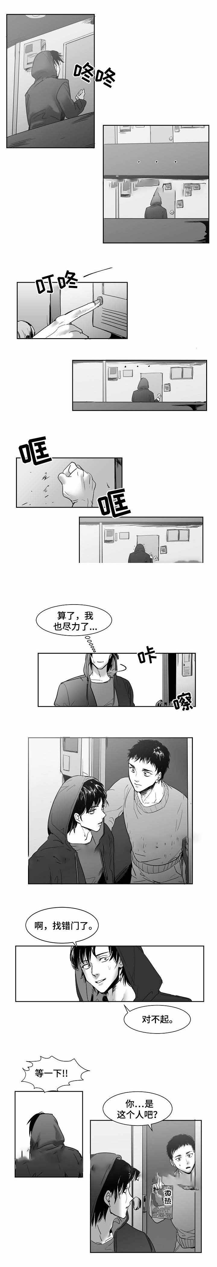 师生同乐植树漫画,第21话1图