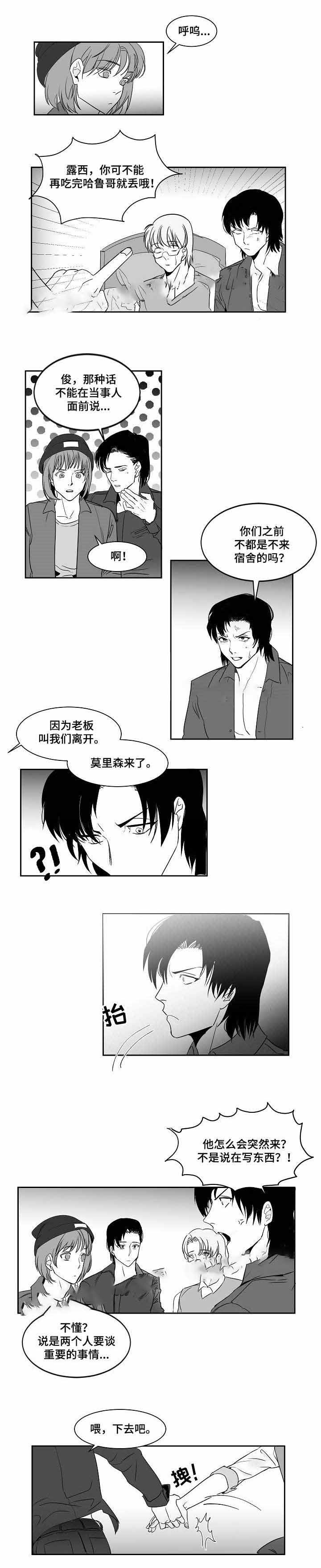 师生同卷考试漫画,第15话2图