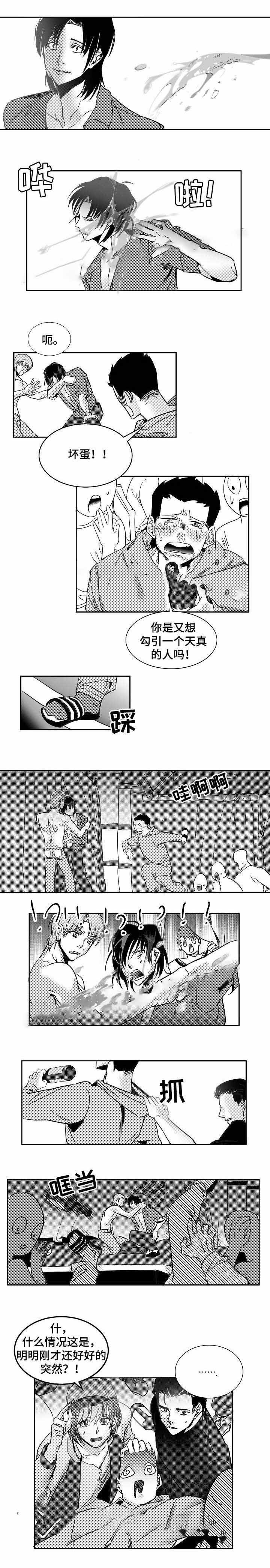 师生同乐文案漫画,第6话1图