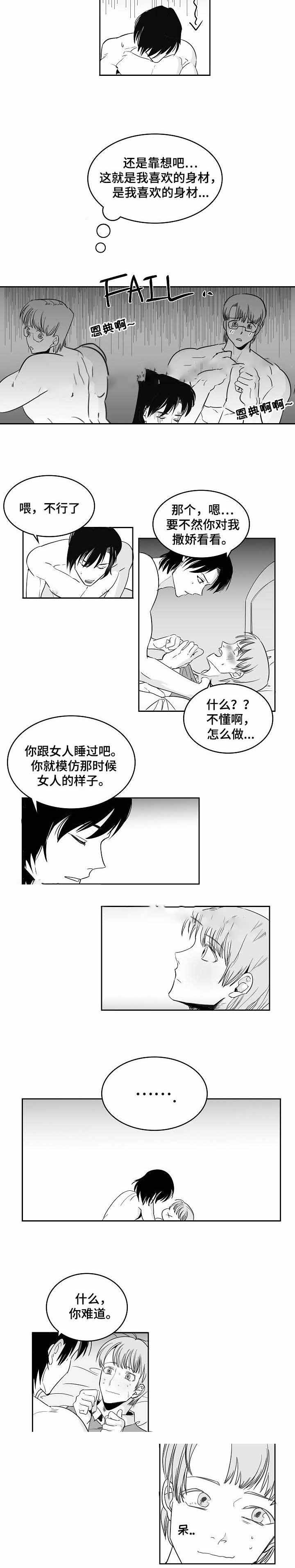 师生同台演出的朋友圈漫画,第13话2图