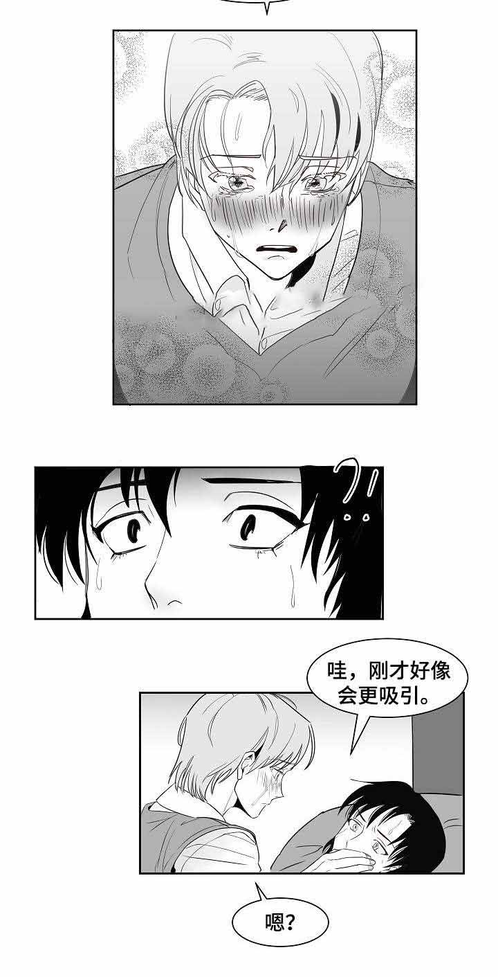 师生同学情谊的诗词佳句漫画,第14话2图