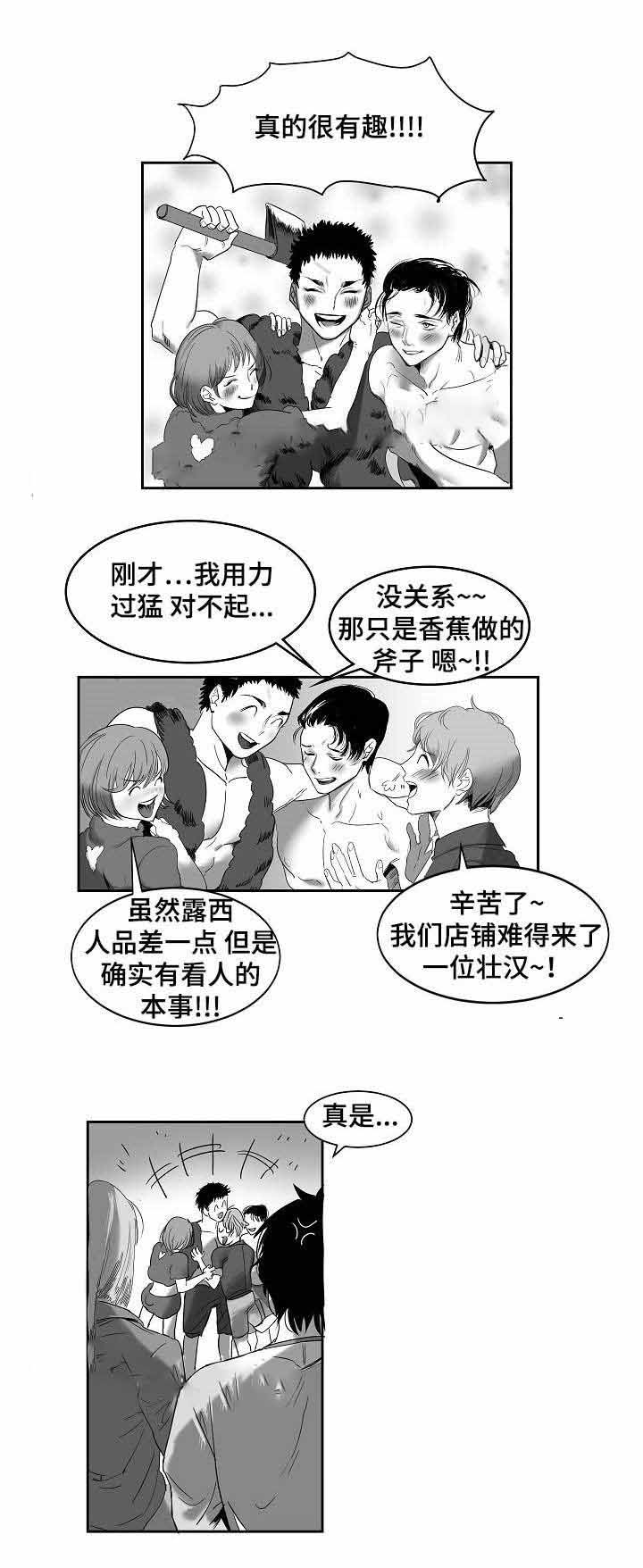 师生同学友情绘画漫画,第22话1图