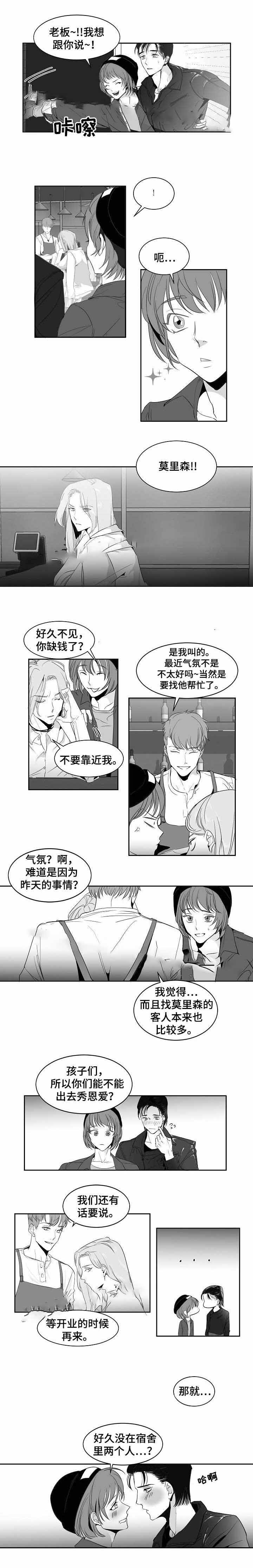 师生同学情谊的诗词佳句漫画,第14话1图