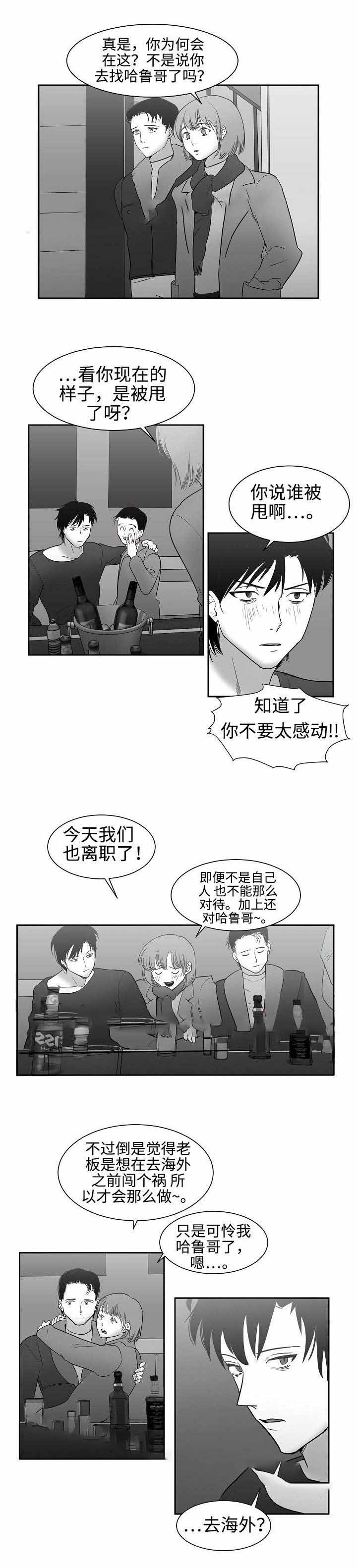 师生同学友情绘画漫画,第28话2图