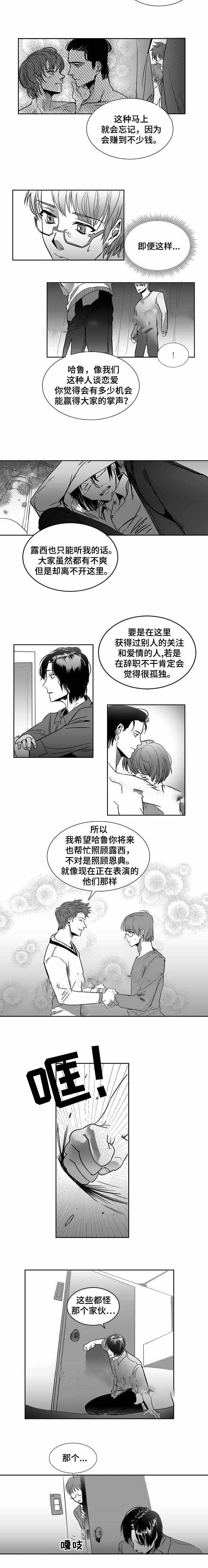 师生yⅰn漫画,第7话1图