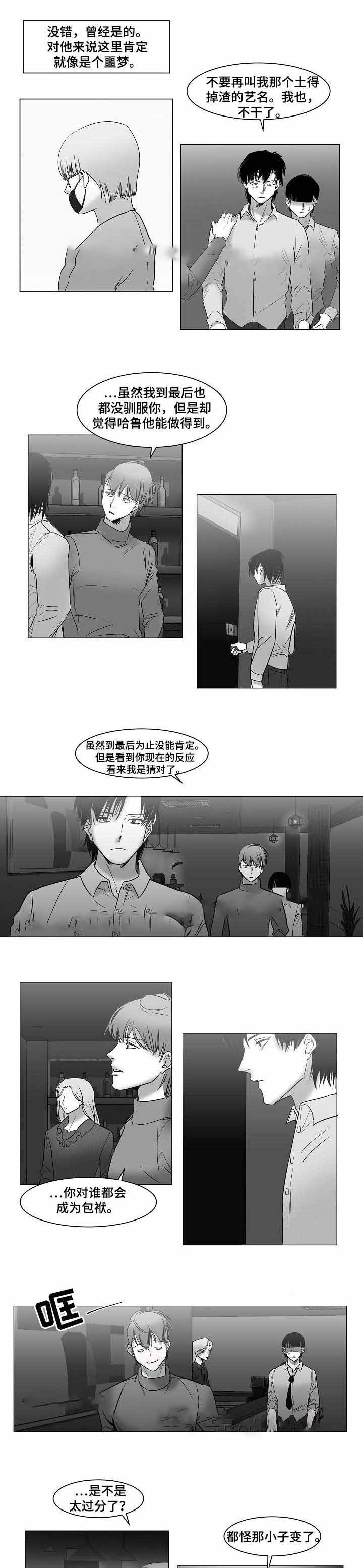 师生同菜同质同价是谁提出来的漫画,第28话2图