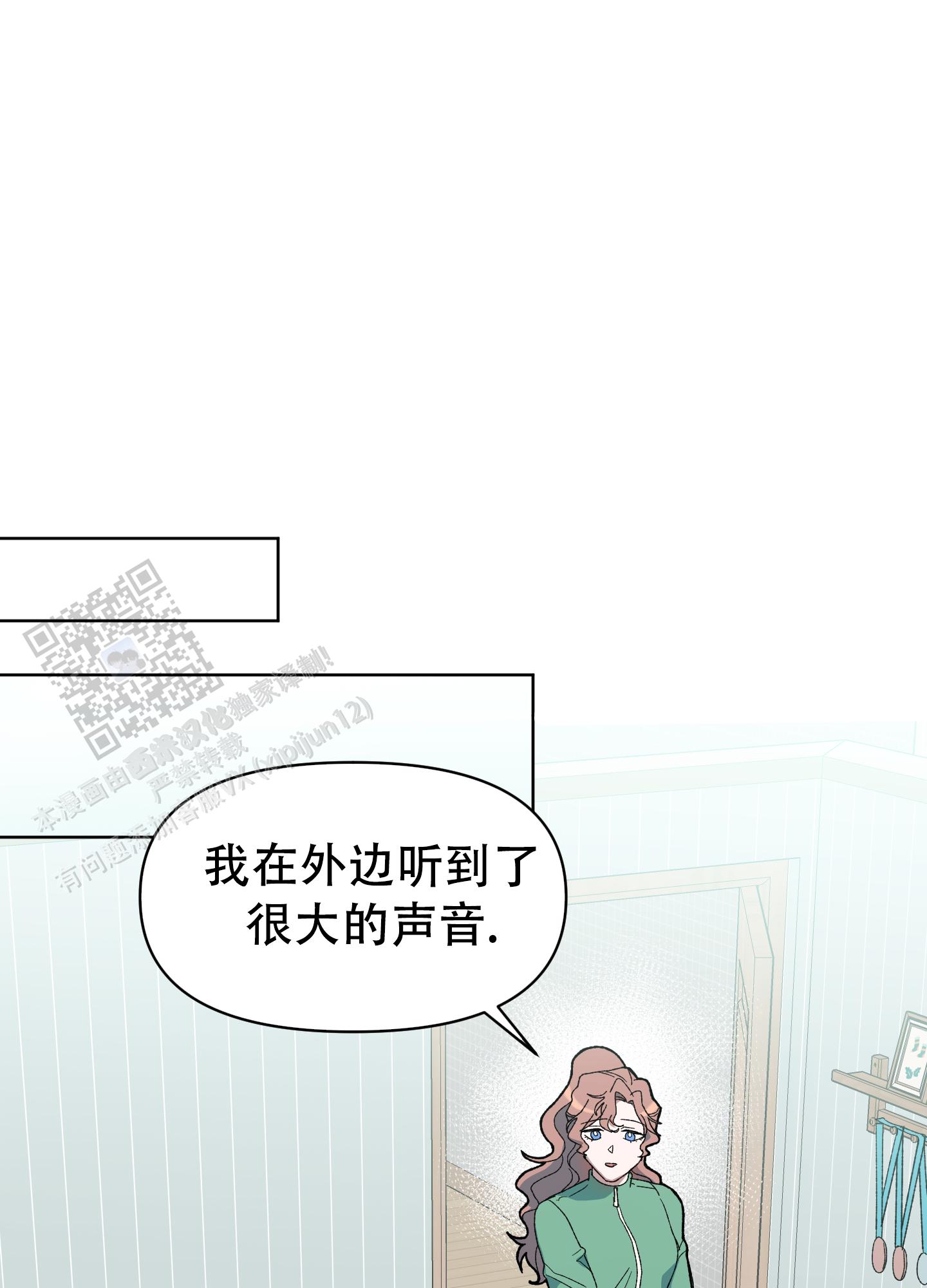 大叔我喜欢你漫画,第7话1图