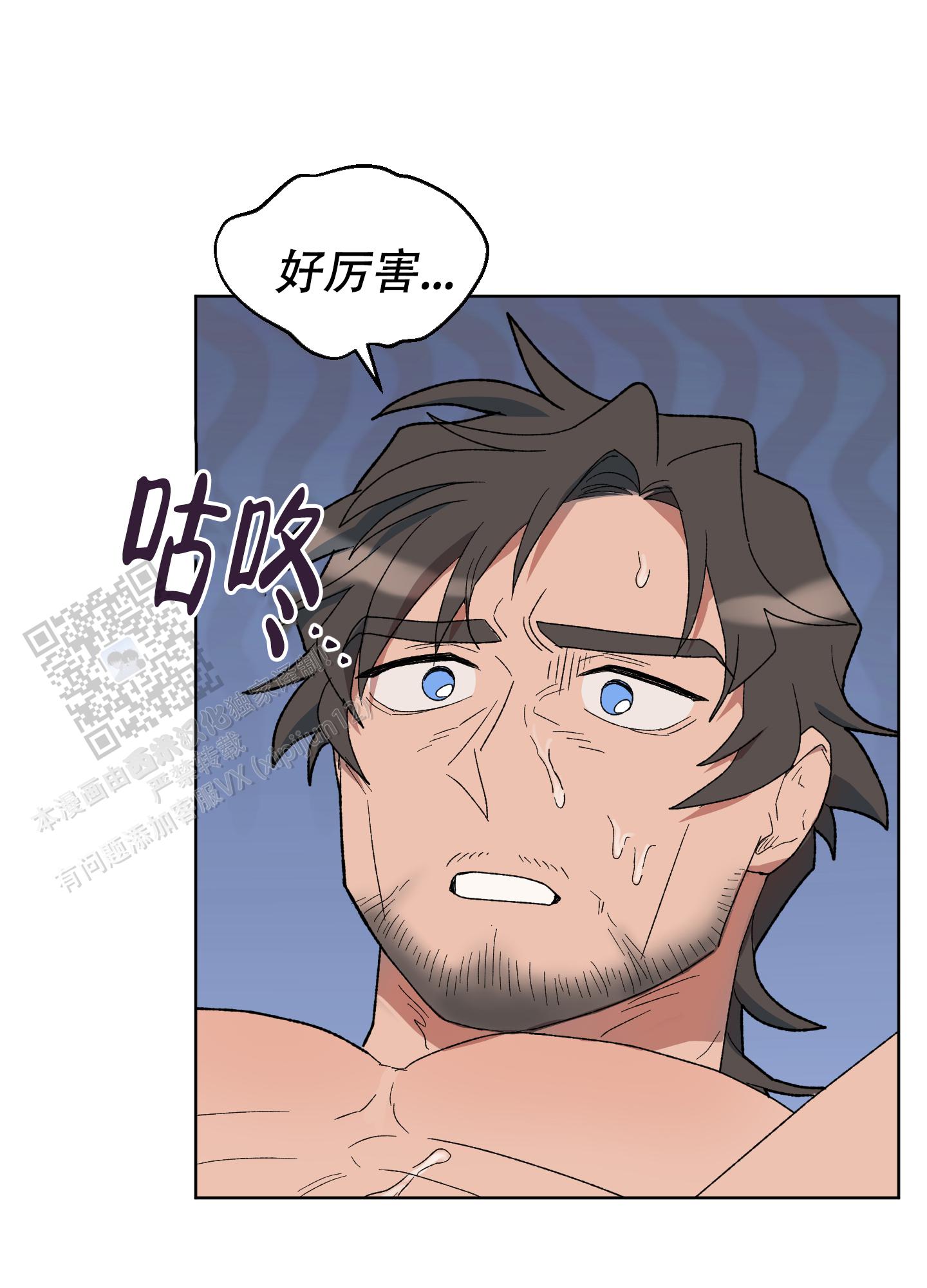 大叔我喜欢你漫画,第11话1图