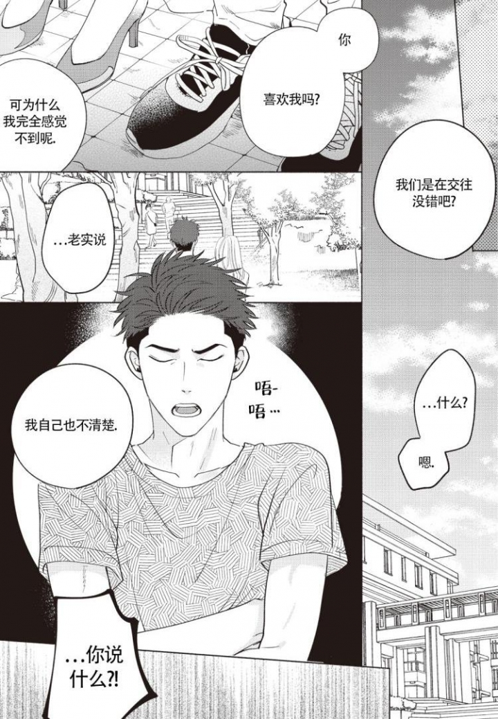 爱的标记(完结)漫画,第1话1图