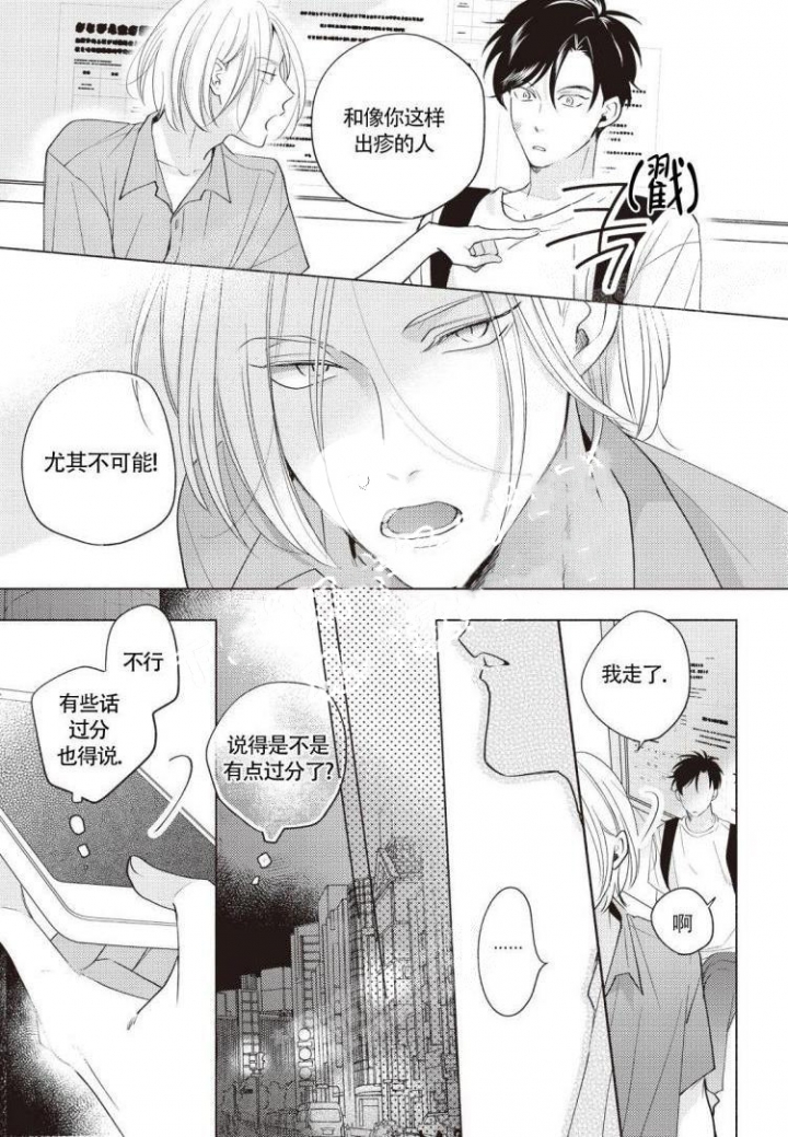 爱的标记(完结)漫画,第9话1图