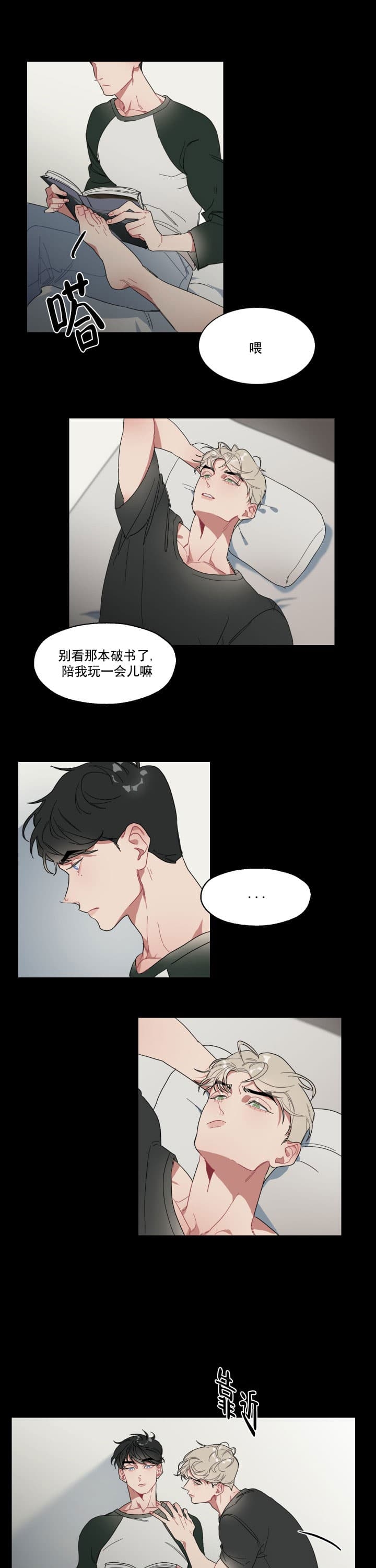 冰糖葫芦图片漫画,第2话1图