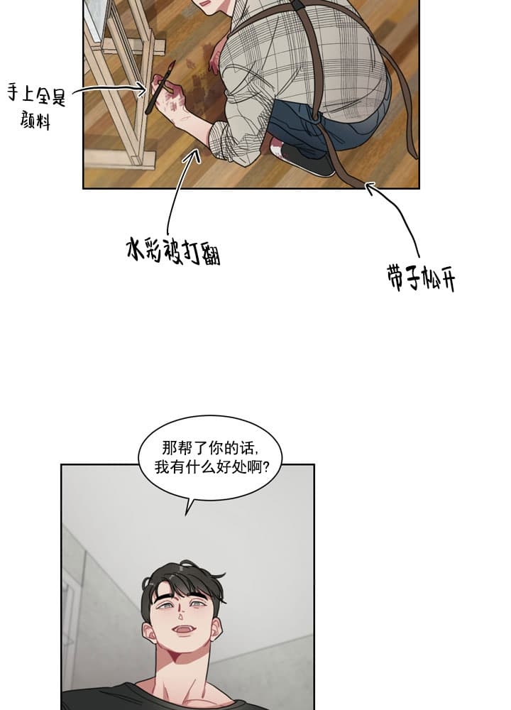 冰糖的作用和功效漫画,第6话1图