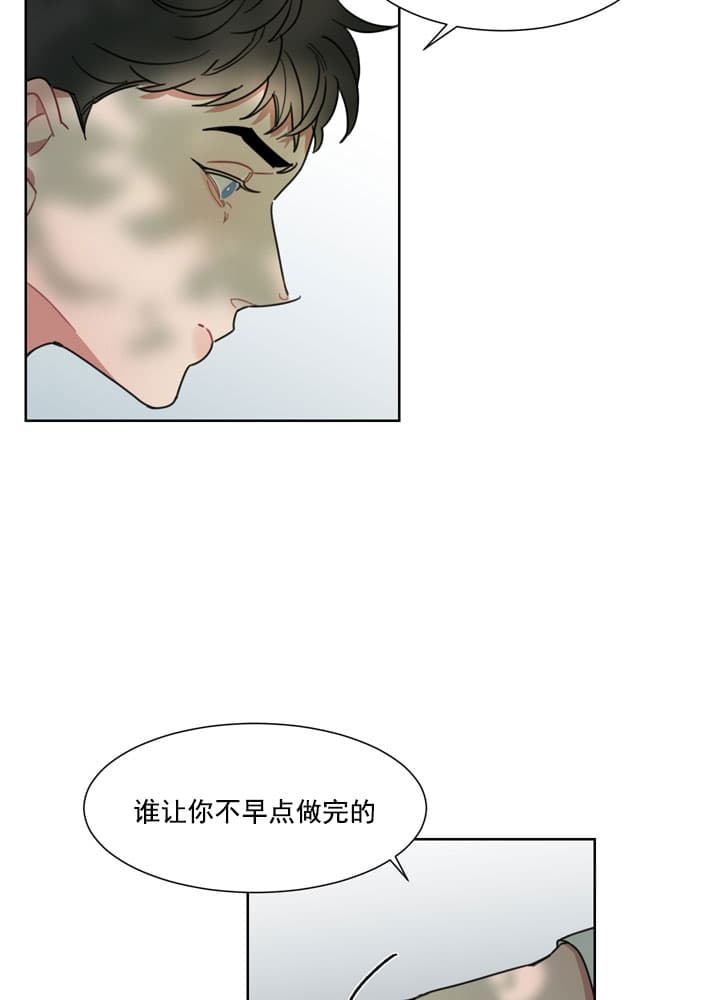 冰糖橙漫画,第3话2图