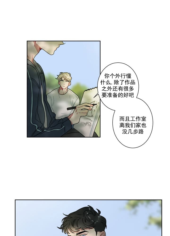 冰糖炖梨漫画,第4话2图