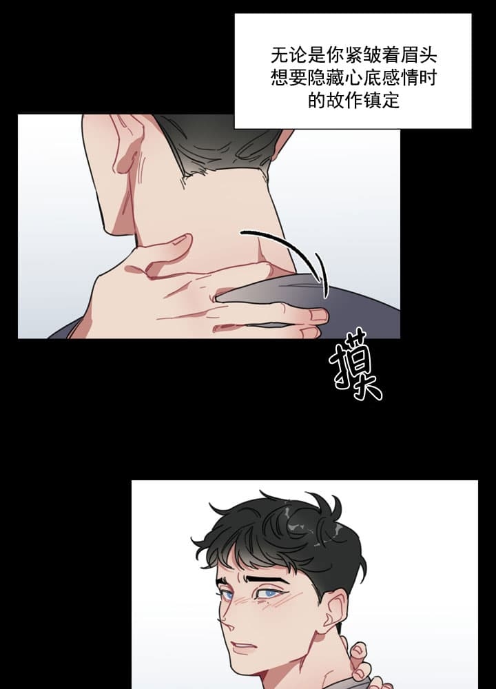 冰糖是下火还是上火漫画,第3话2图