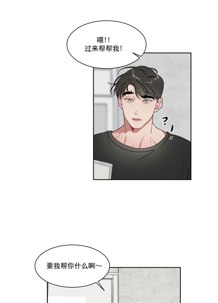 冰糖橙漫画,第6话1图