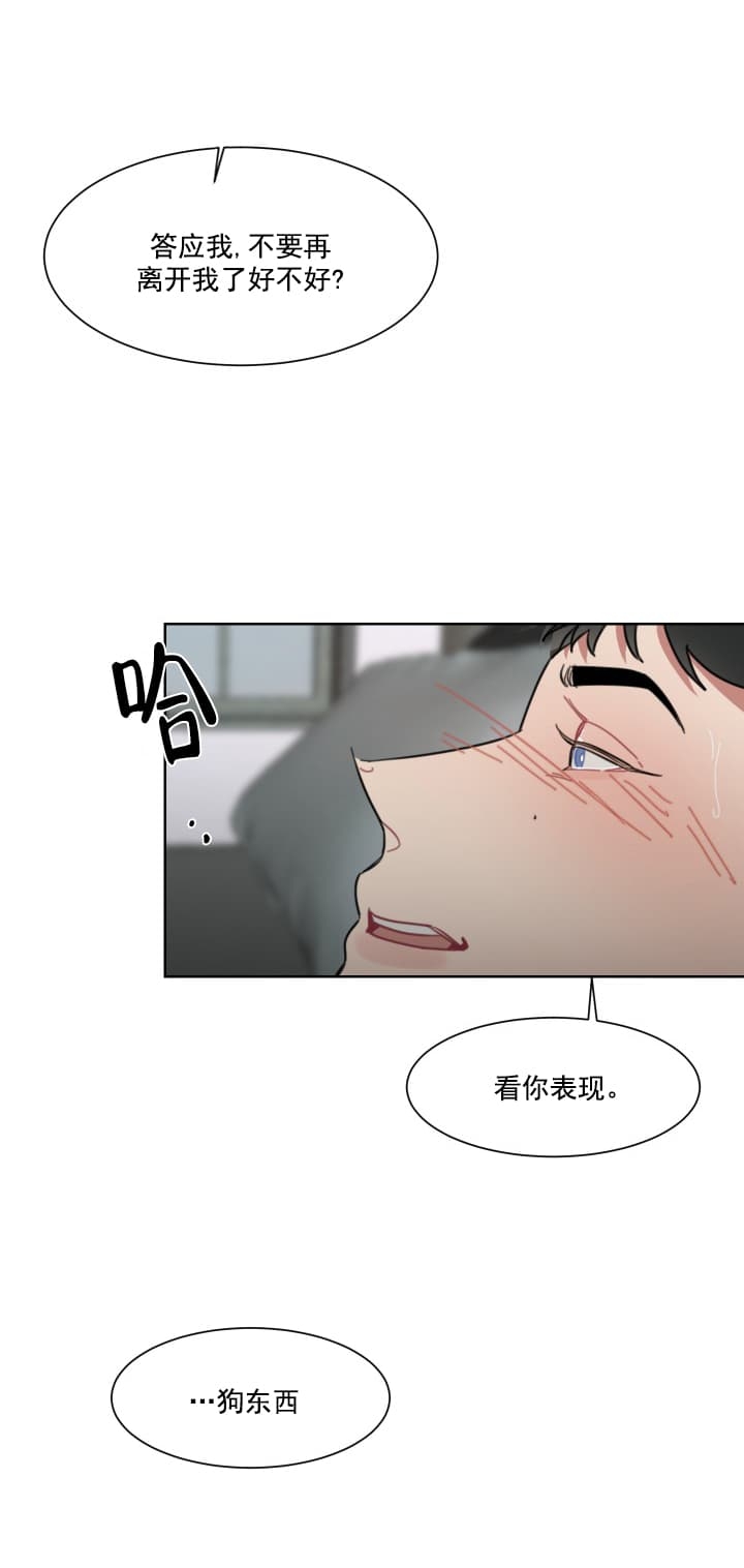 冰糖葫芦漫画,第9话2图