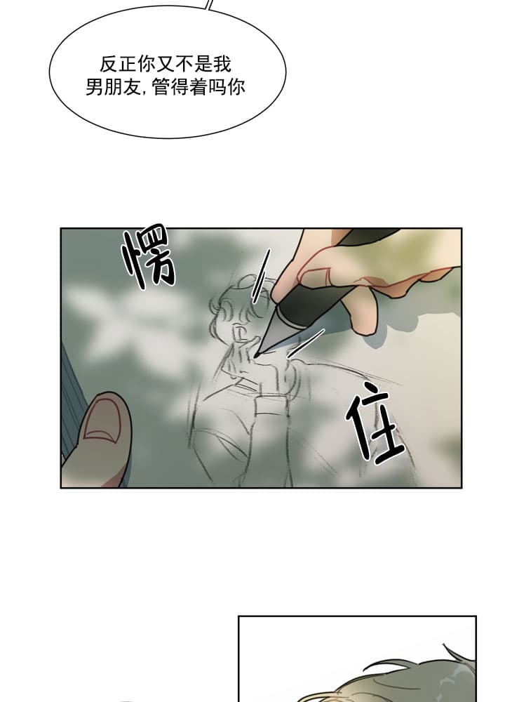 冰糖橙漫画,第3话1图