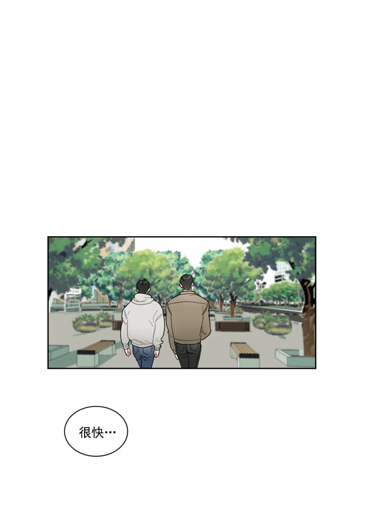 冰糖橙漫画,第7话1图