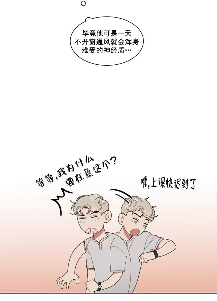 冰糖为什么能去火漫画,第7话2图