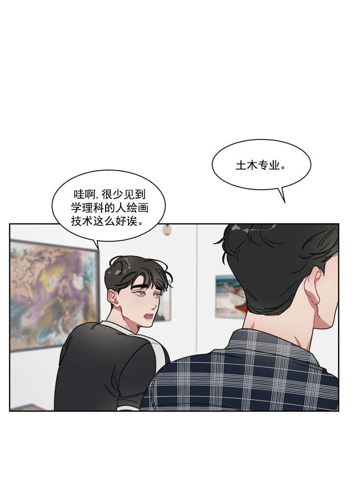 冰糖为什么能去火漫画,第5话1图