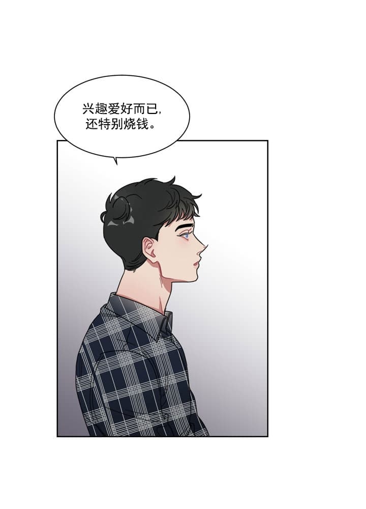 冰糖是热性还是凉性漫画,第5话2图