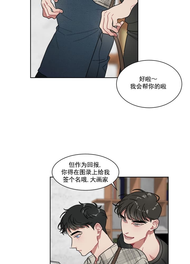 冰糖雪梨的功效与作用漫画,第6话1图