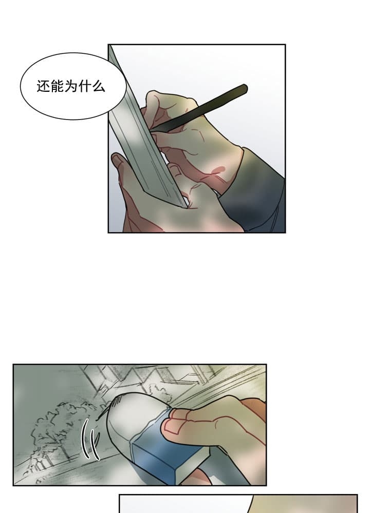 冰糖的作用和功效漫画,第3话2图