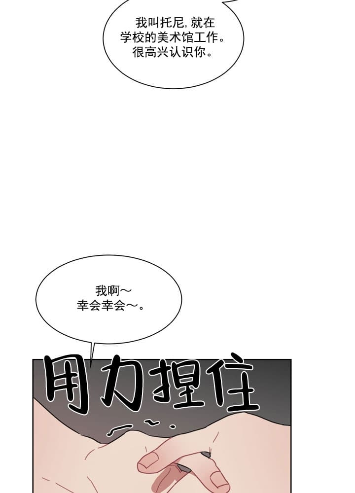 冰糖雪梨的正确煮法煮几分钟漫画,第6话1图