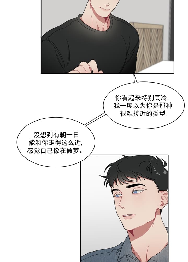 冰糖英文漫画,第8话2图