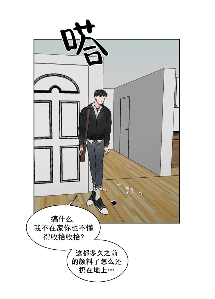 冰糖橙漫画,第8话2图