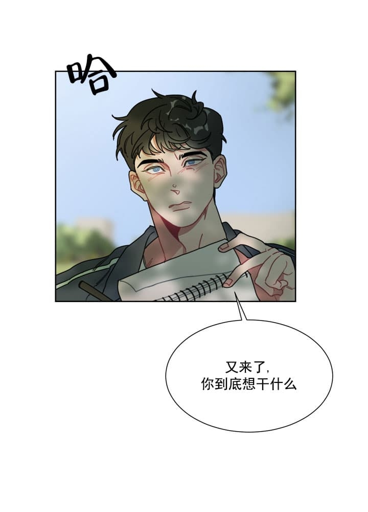 冰糖橙漫画,第3话1图