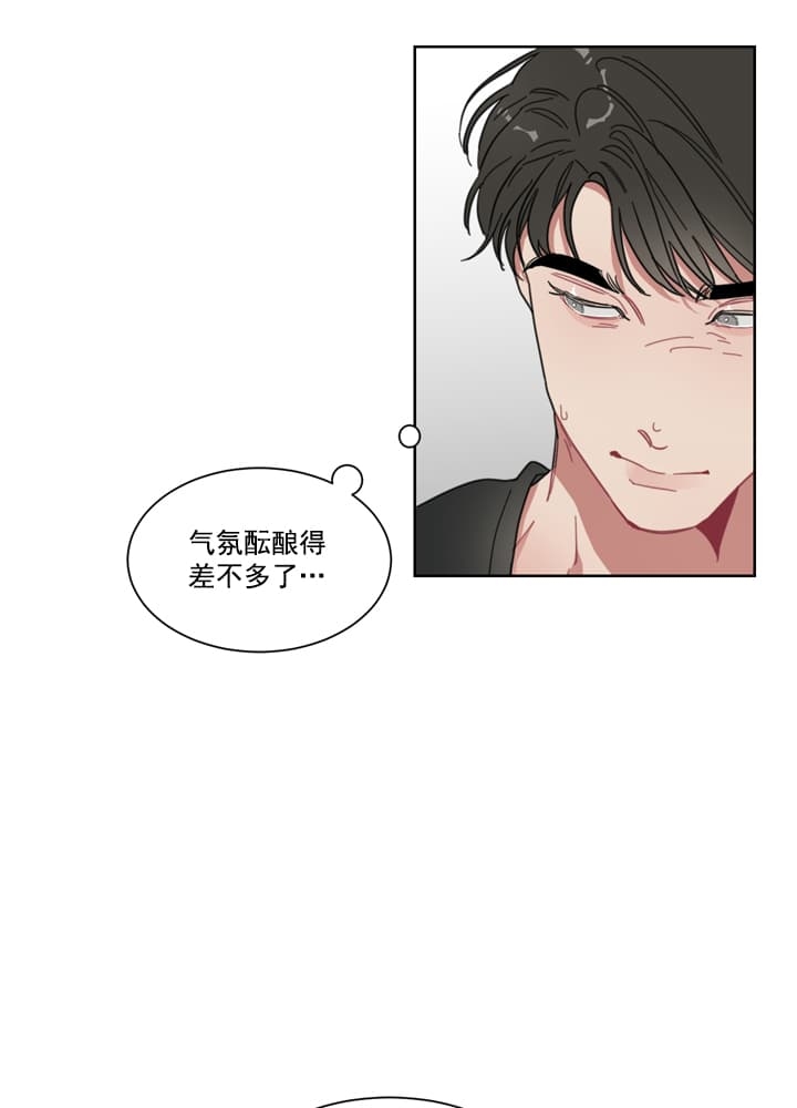 冰糖为什么能去火漫画,第8话2图