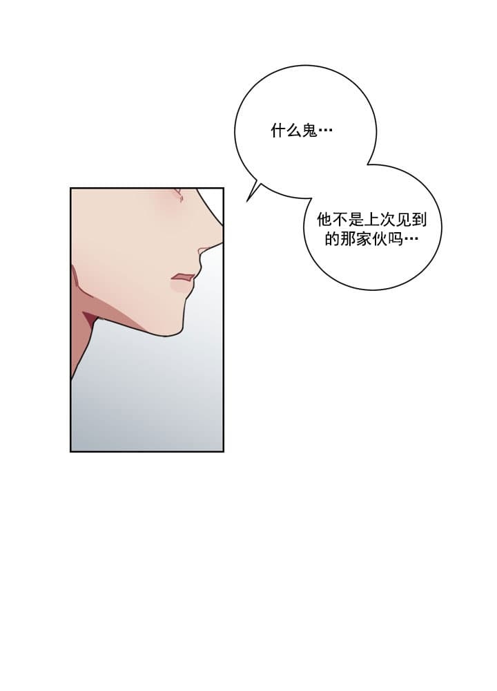 冰糖雪梨的功效与作用漫画,第6话2图