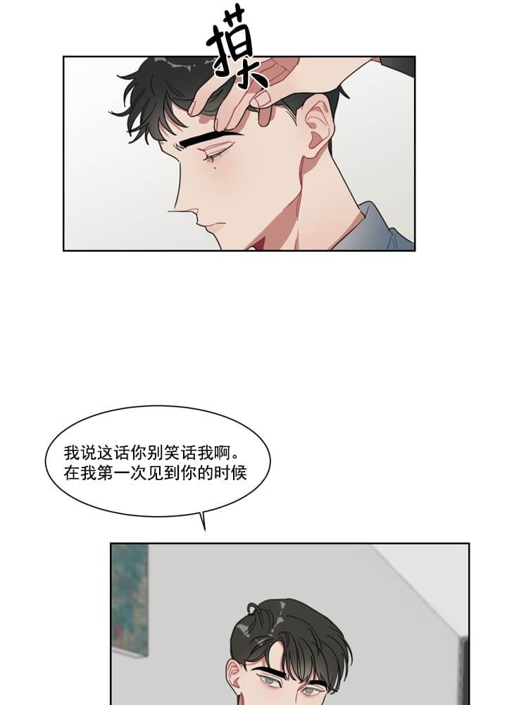 冰糖葫芦的制作漫画,第8话1图