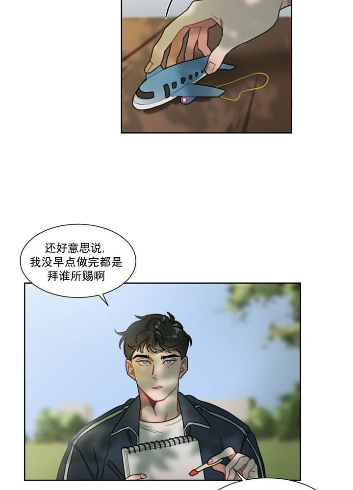 冰糖英文漫画,第3话1图