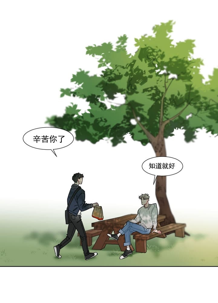 冰糖是热性还是凉性漫画,第3话1图