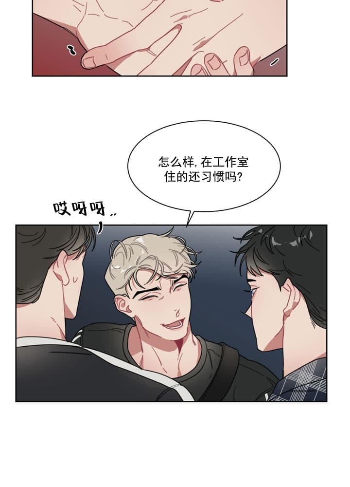 冰糖和白糖有什么区别漫画,第6话2图