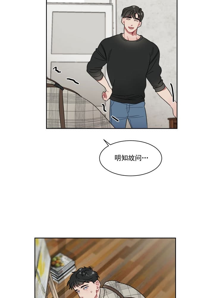 冰糖的作用和功效漫画,第6话2图