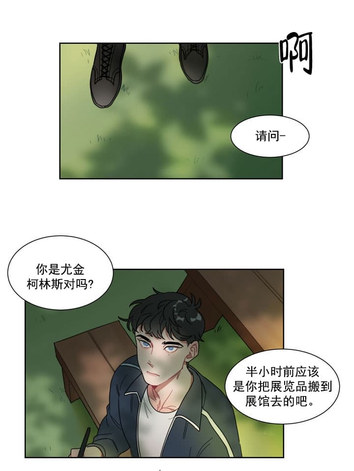 冰糖炖梨漫画,第4话2图